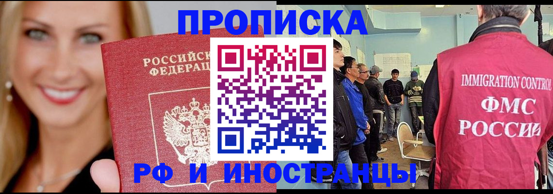 прописка штамп в Симе