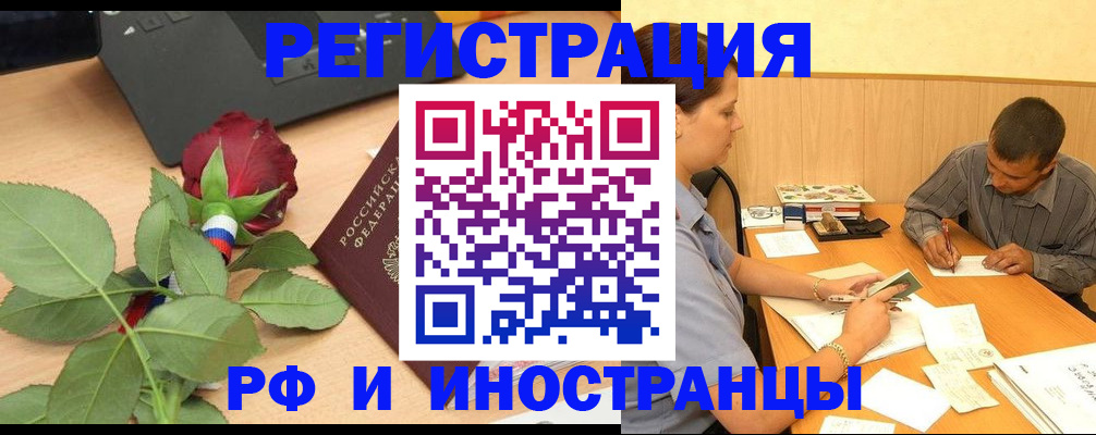 прописка для школы в Симе