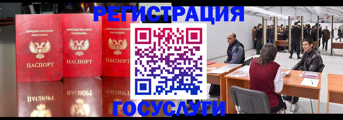 временная регистрация купить в Симе