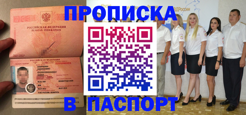 прописка для кредита в Симе