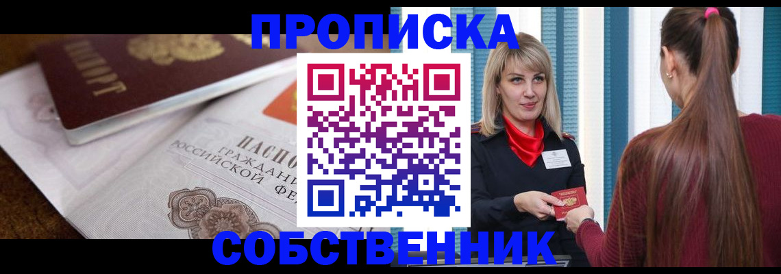 временная регистрация недорого в Симе