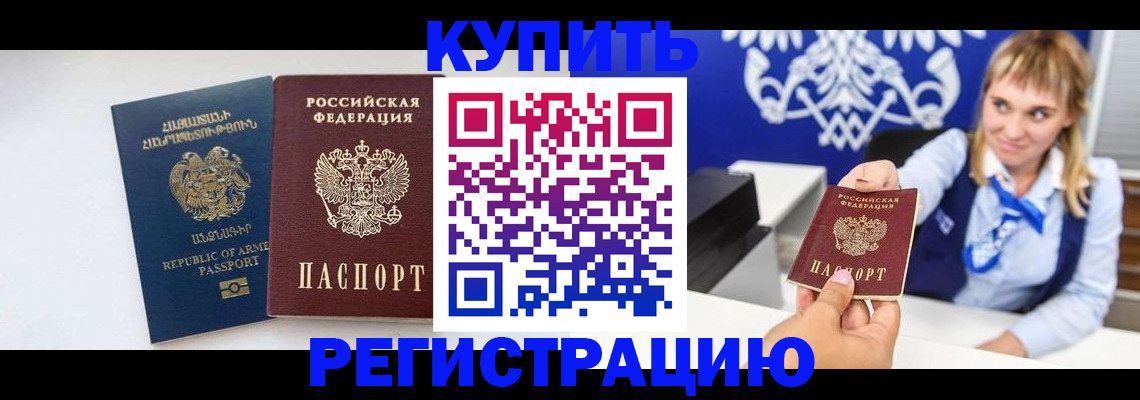 прописка для кредита в Симе