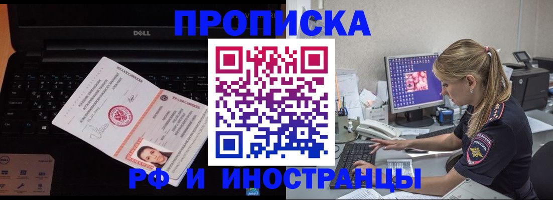 временная регистрация в квартире в Симе