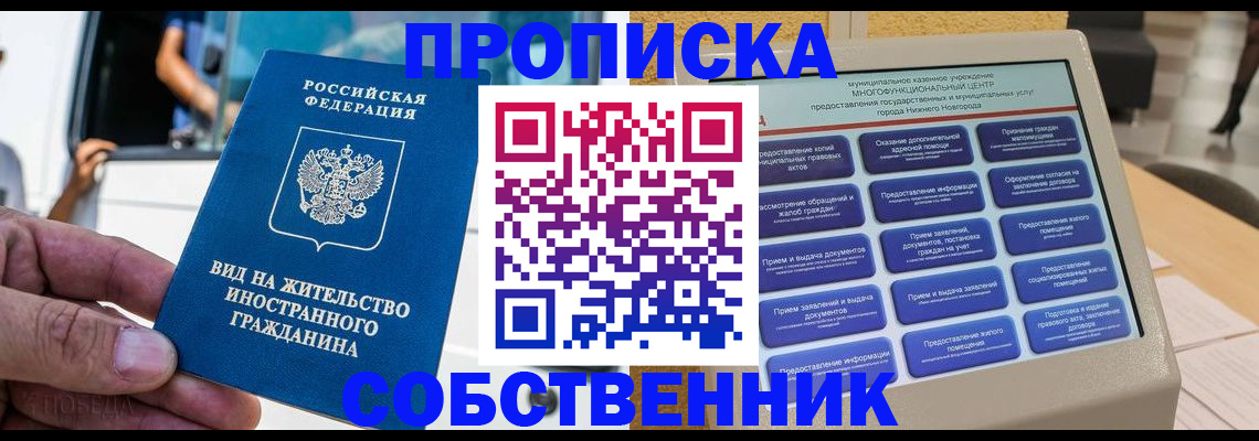 временная регистрация госуслуги в Симе