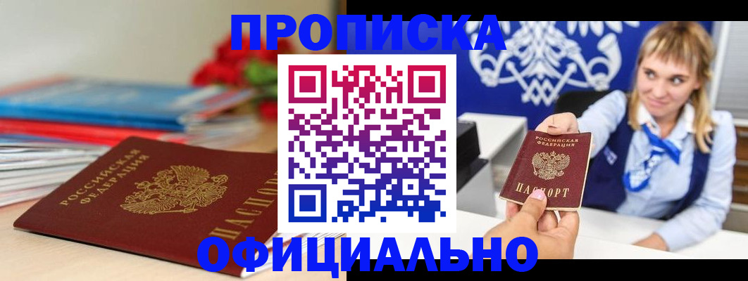 прописка для кредита в Симе