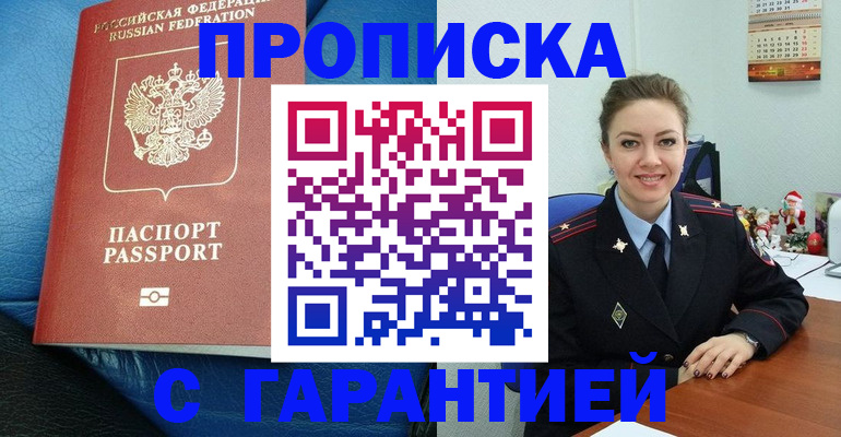 временная регистрация законно в Симе