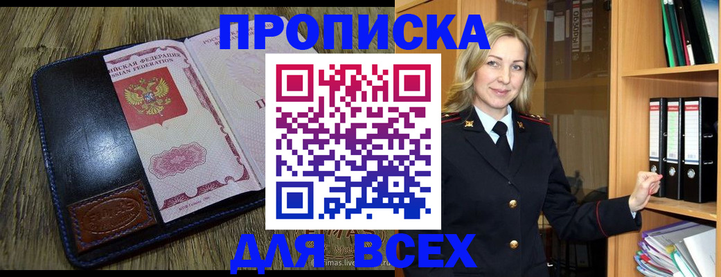 временная регистрация собственник в Симе