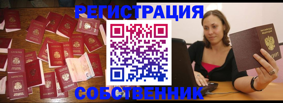 прописка для военкомата в Симе